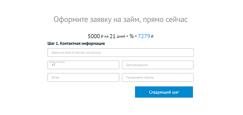 Взять займ в Веб-займ в Кондопоге